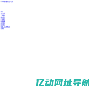 西安农业规划设计公司_西安生态园设计公司_西安美丽乡村规划设计公司_西安景观设计公司_西安商业地产规划设计公司_西安旅游规划设计公司_西安厂区规划设计公司_西安庭院设计公司_西安楼顶花园设计公司