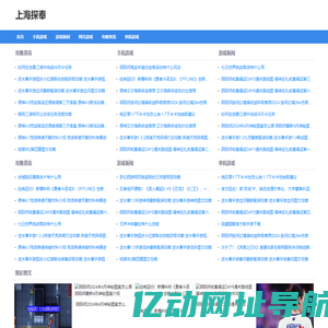 上海探奉企业管理有限公司