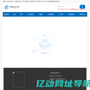广州积分入户网_广州入户条件