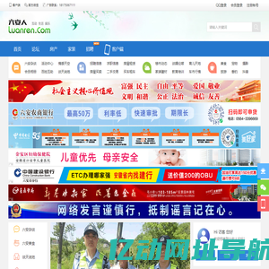 六安人论坛 六安人的家 -  Powered by Discuz!