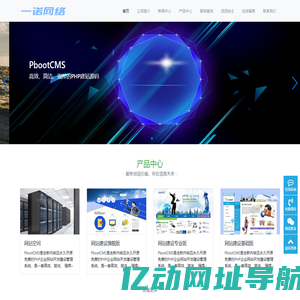 一诺网络信息-南宁市西乡塘区一诺网络信息工作室