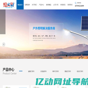 西安泰宏照明工程有限公司