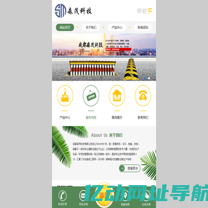成都森茂科技有限公司