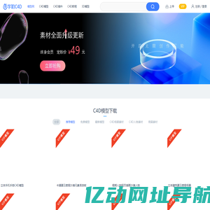 c4d模型网素材库|3d模型下载_学哟C4D模型网