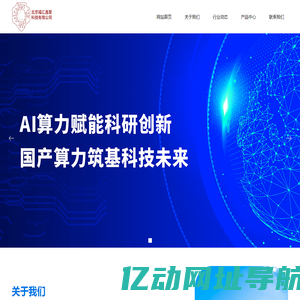 北京福汇鑫聚科技有限公司-首页