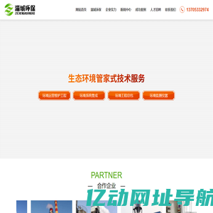 淄博环境在线监测_淄博环保在线监测_网站名称