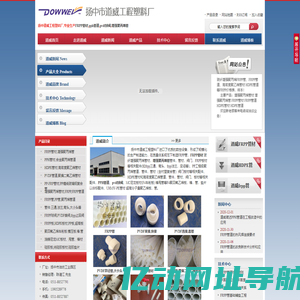 FRPP管道_FRPP管材_PPH管道_PVDF管道_扬中市道威工程塑料厂