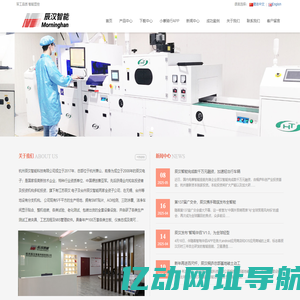 杭州辰汉智能科技有限公司