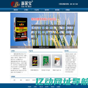 福建泥宝建材有限公司，欢迎您的光临！|福建防水|福建益胶泥|福建填缝剂  首页