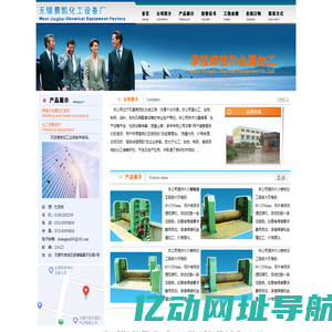 大型卷板加工,卷板加工中心－无锡景凯化工设备厂