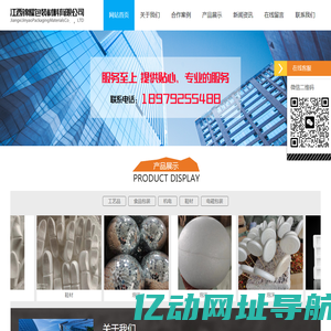 江西锦耀包装材料有限公司