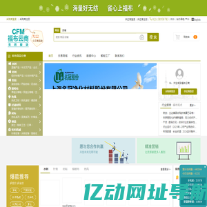福布云商网_无纺布产品|纺织原材料|专业供需交易采购B2B平台