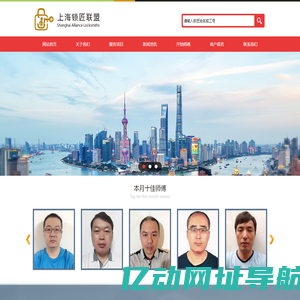 上海丰顺锁具有限公司-上海锁匠联盟-上海锁匠|上海开锁|上海换锁|上海换锁芯|上海开锁公司|上海开锁电话021-50682271
