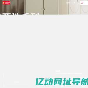 大自然家居官方网站_大自然家居_我爱大自然