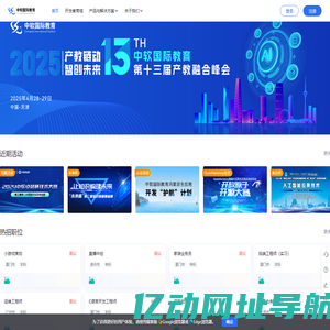 智云人才培养数字化平台