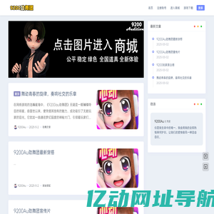 9200au劲舞团-劲舞团官网,劲舞团商城,劲舞团官方下载,9200生活分享