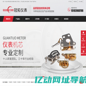 压力表机芯_压力表机芯厂家_仪表机芯价格_厂家生产多种型号-青岛冠拓仪表配件有限公司