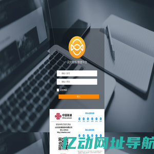 沃伦线线管理后台