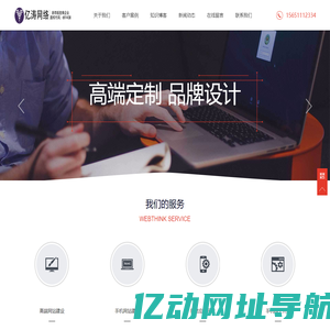 苏州网站建设|苏州网站优化|抖音代运营|短视频MCN机构|亿涛网络