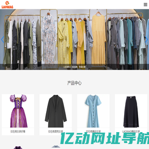 LAOWAG_拉伍格
