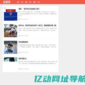 涩陋网 - 娱乐八卦社会最新新闻!