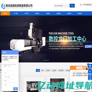 动定梁数控龙门铣镗铣床-数控龙门厂家价格-岳骏机床