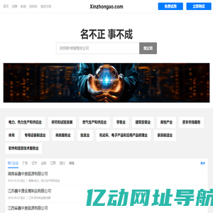 鑫中奥有限公司