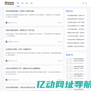 家园律师网 - 为需求者提供法律知识