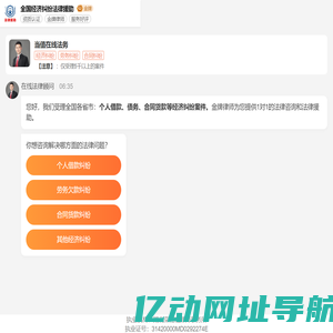 全国经济纠纷法律援助