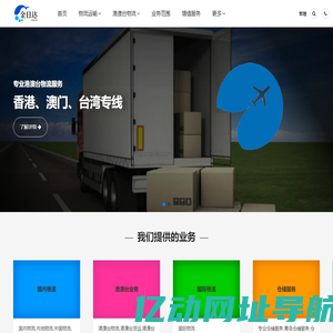 青岛物流公司_青岛货运公司-金日达物流