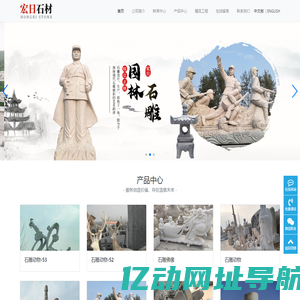 石雕厂家,石雕动物,莒南石雕人物,莒南县宏日石材有限公司