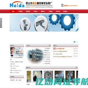 3D打印CNC手板模型-快速成型- 昆山美达精密手板模型厂-金属手板零部件加工