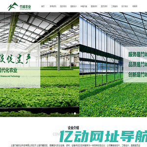 上海竹峰农业科技有限公司