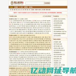 周公解梦_周公解梦大全_周公解梦大全查询_周公解梦官网