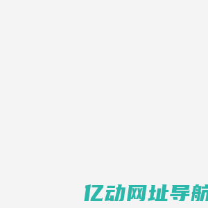 广西职业师范学院网上办事大厅系统