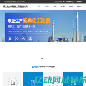 抗氧剂-稳定剂-改性剂-防老剂