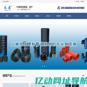 陕西永存新材料科技有限公司官网