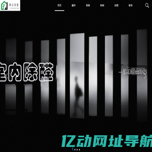 青岛利众环保_为你提供青岛除甲醛-甲醛治理-青岛甲醛检测