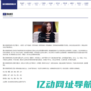 重庆乐顺喜商贸有限公司