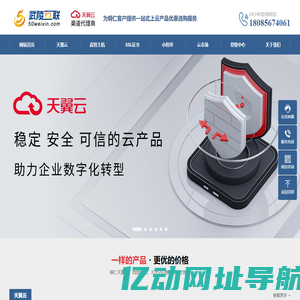 铜仁天翼云服务器_铜仁SSL证书_铜仁虚拟主机渠道价购买_武陵互联一站式上云平台