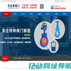 刀闸阀,刀闸阀图片,刀闸阀工作原理-劳伦斯阀门有限公司