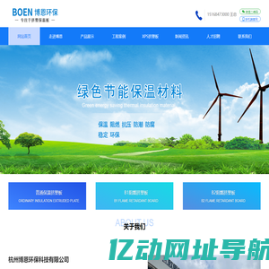 冷库用保温板厂家-阻燃挤塑板-杭州博恩环保科技有限公司