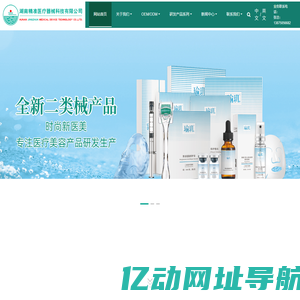 精准医疗器械-深圳医疗器械OEM代工厂-全国医美护肤品OEM厂家