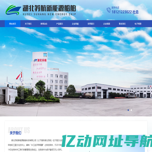铝合金快艇_铝合金游艇_LPG新能源艇_铝合金无人艇_新能源锂电巡逻艇湖北苏航新能源船舶科技有限公司