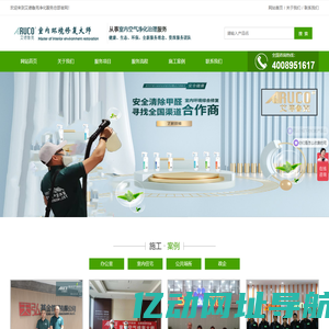 艾德鲁克净化服务总部