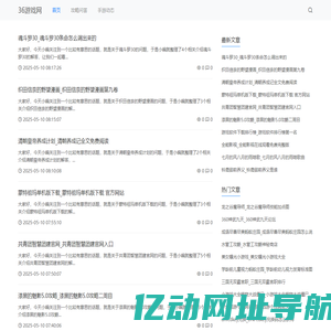 36游戏