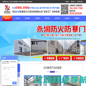 防爆门|泄爆门|防爆墙|抗爆墙|泄爆墙生产施工厂家-河北永润门业