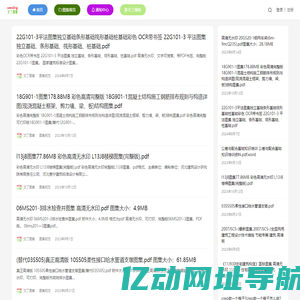 文丁图集 | 小而美的工程学习资料分享平台