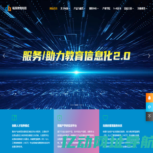 河南标顶教育科技有限公司——专注智慧建筑，人工智能物联网教学标顶教育