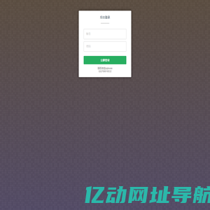 后台登录